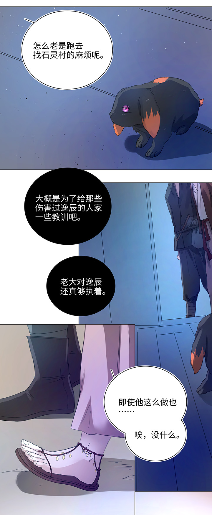 57 黑猫传说.二-第57话
