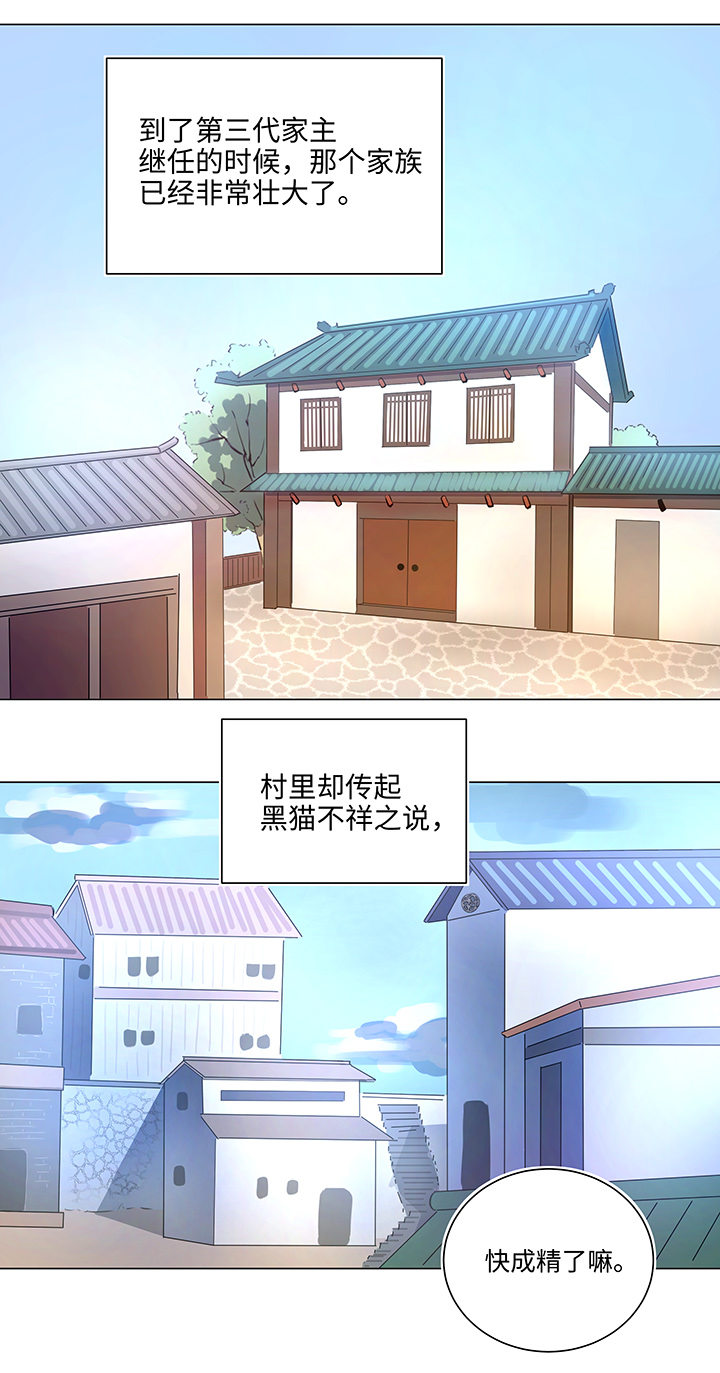57 黑猫传说.二-第57话