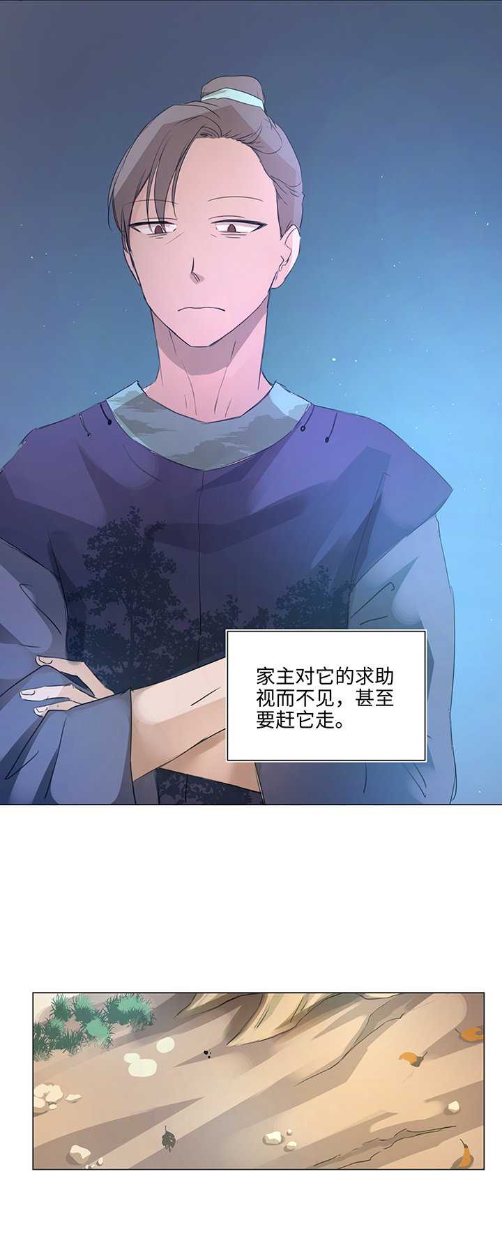 57 黑猫传说.二-第57话