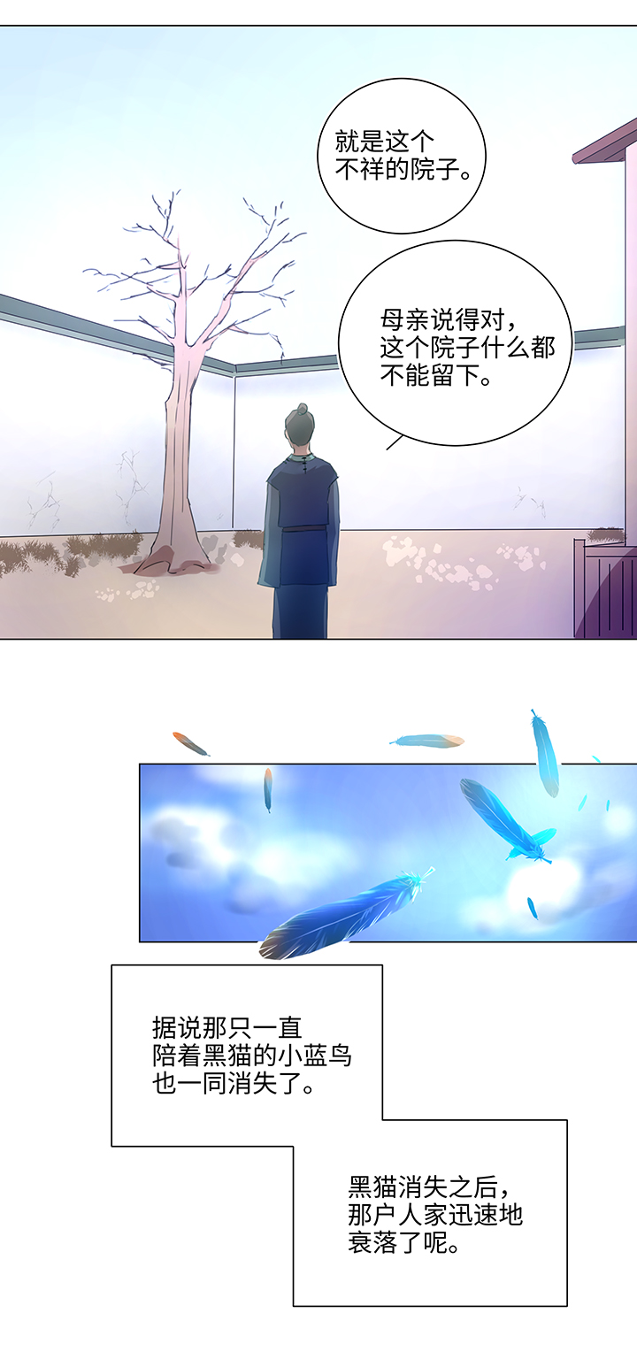 57 黑猫传说.二-第57话