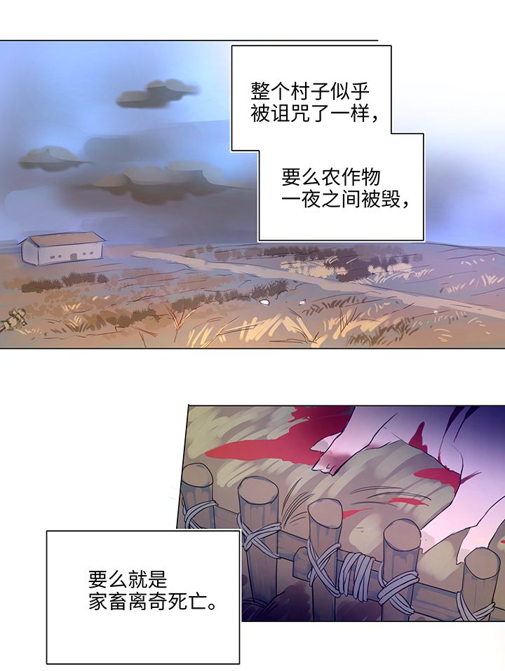 57 黑猫传说.二-第57话