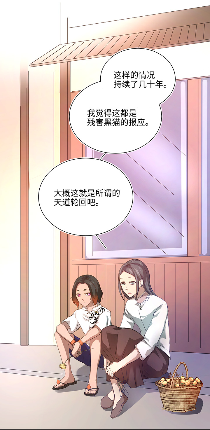 57 黑猫传说.二-第57话