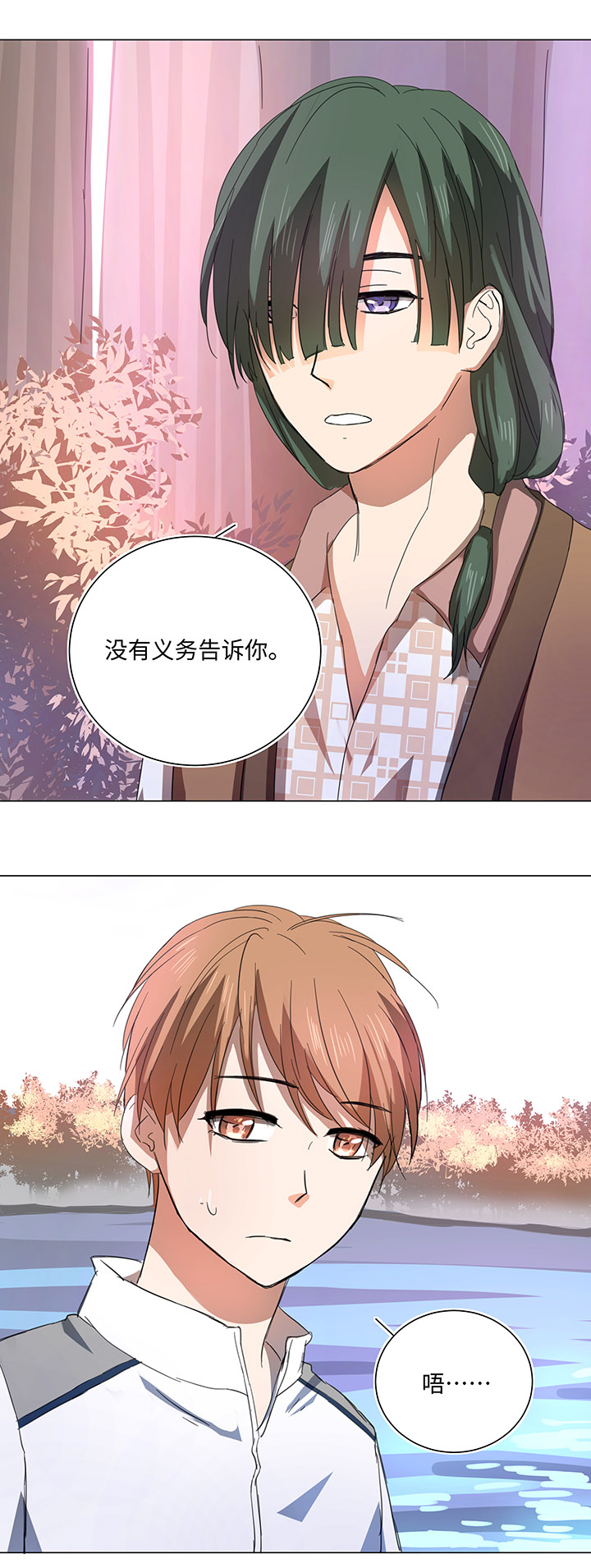 59 火花-第59话