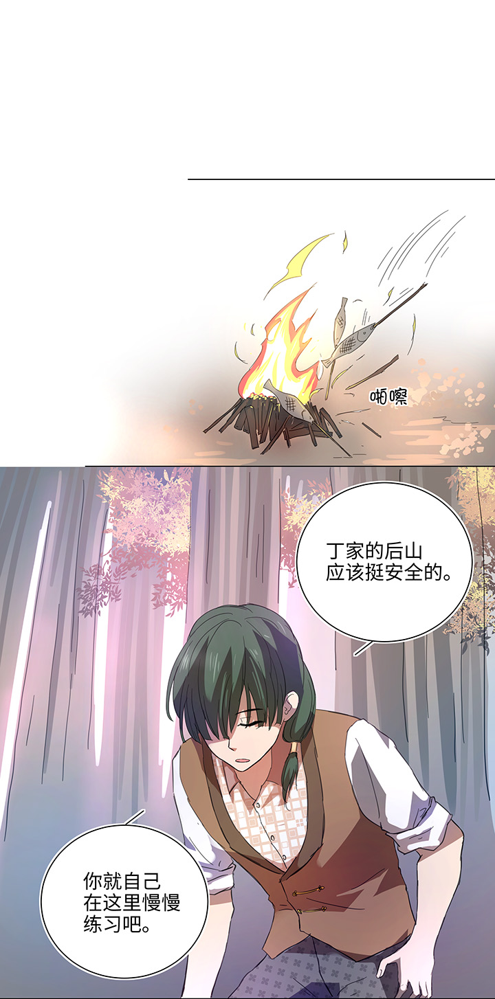 59 火花-第59话