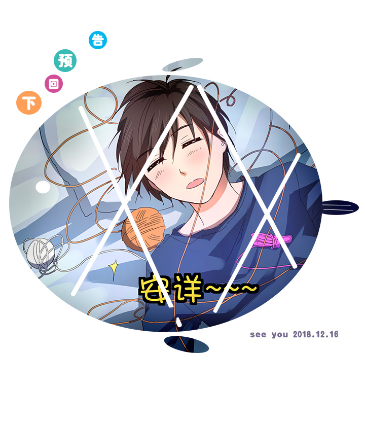 59 火花-第59话