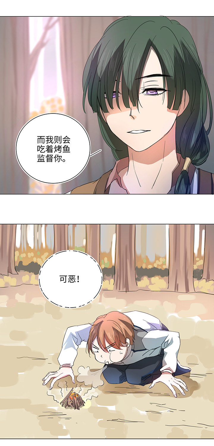 59 火花-第59话