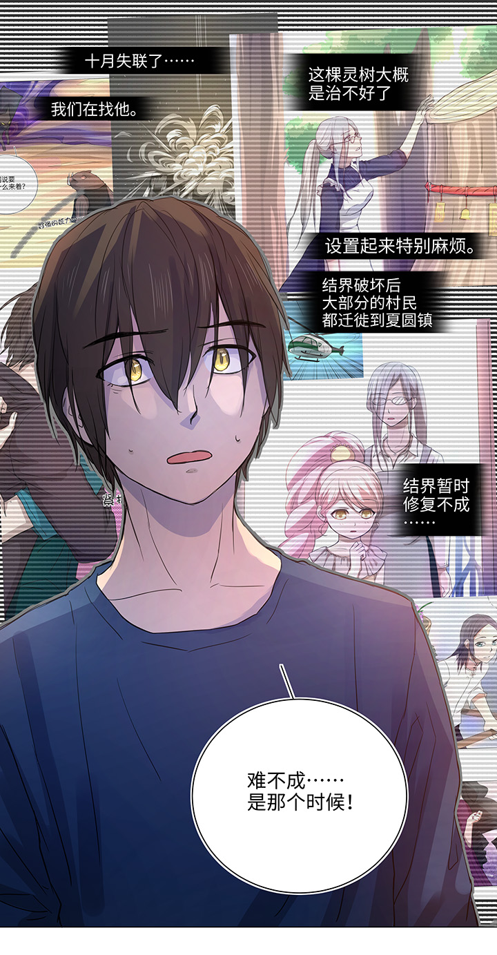 61 交涉-第61话