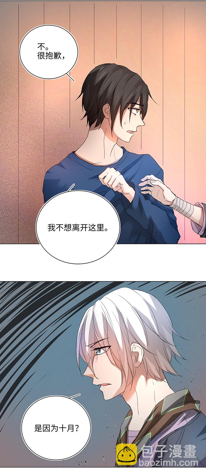 61 交涉-第61话