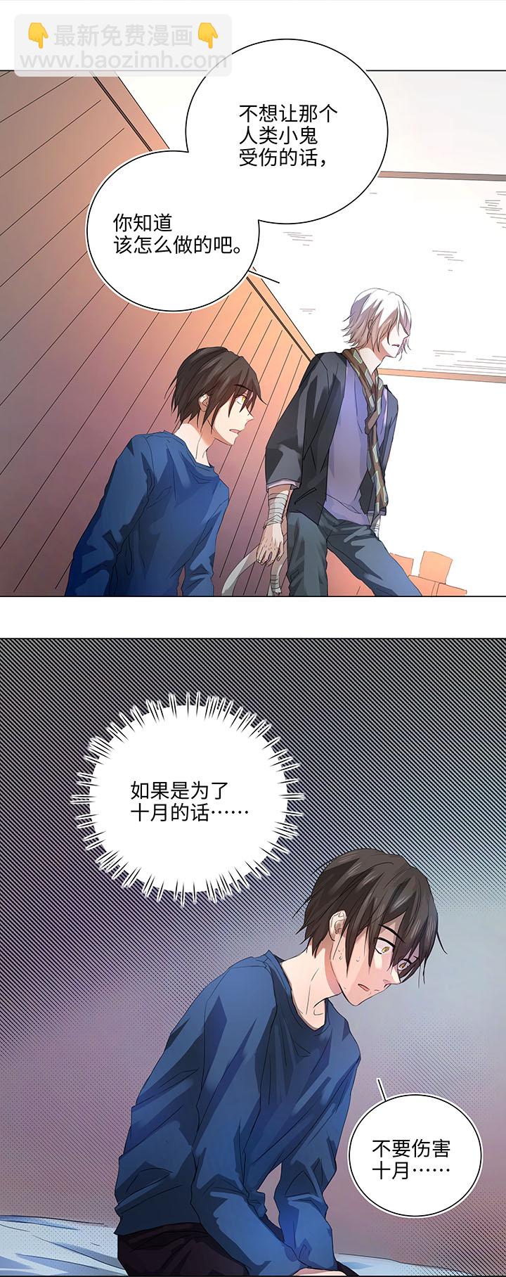 61 交涉-第61话