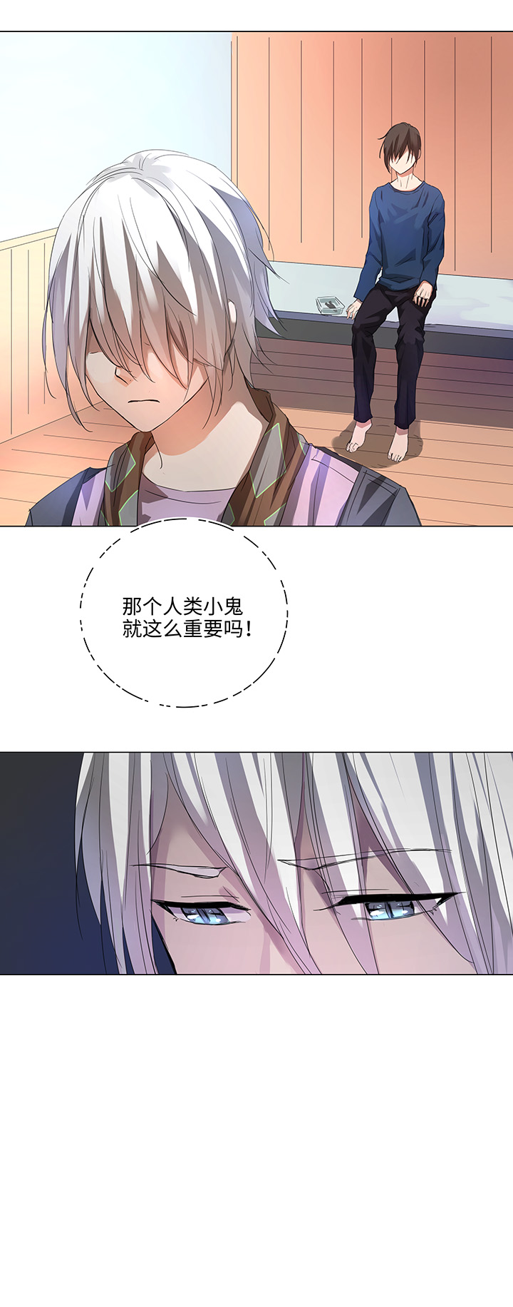 61 交涉-第61话