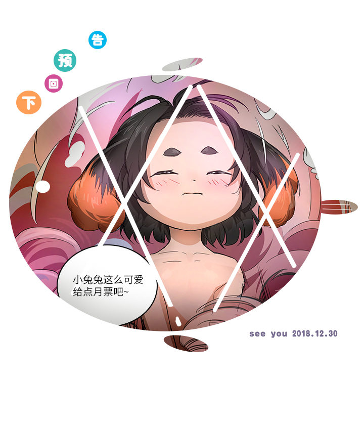 61 交涉-第61话