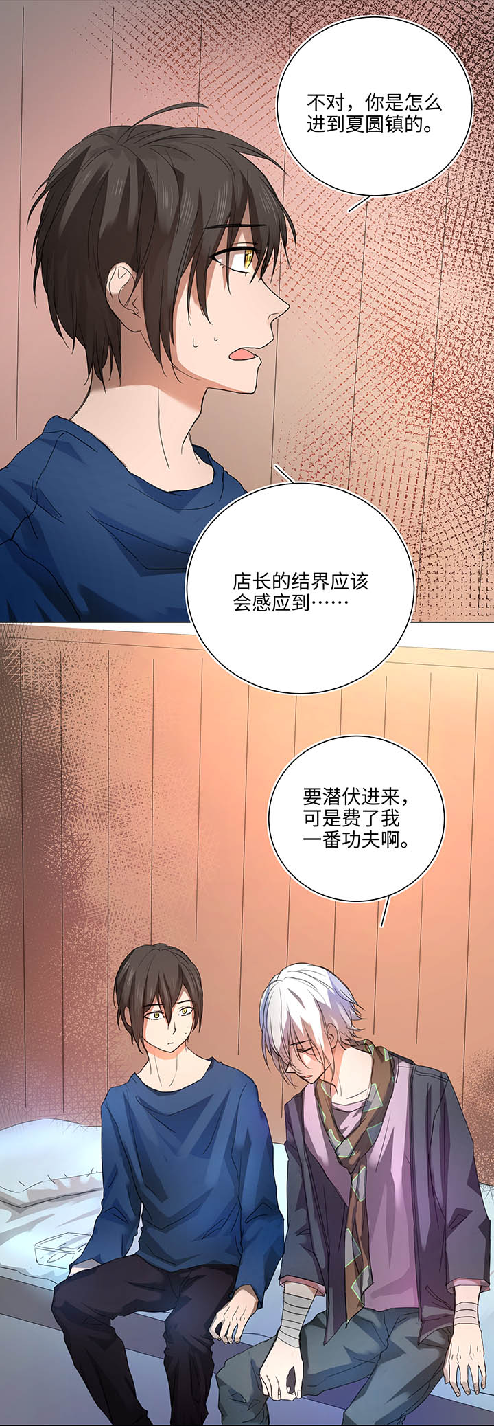 61 交涉-第61话