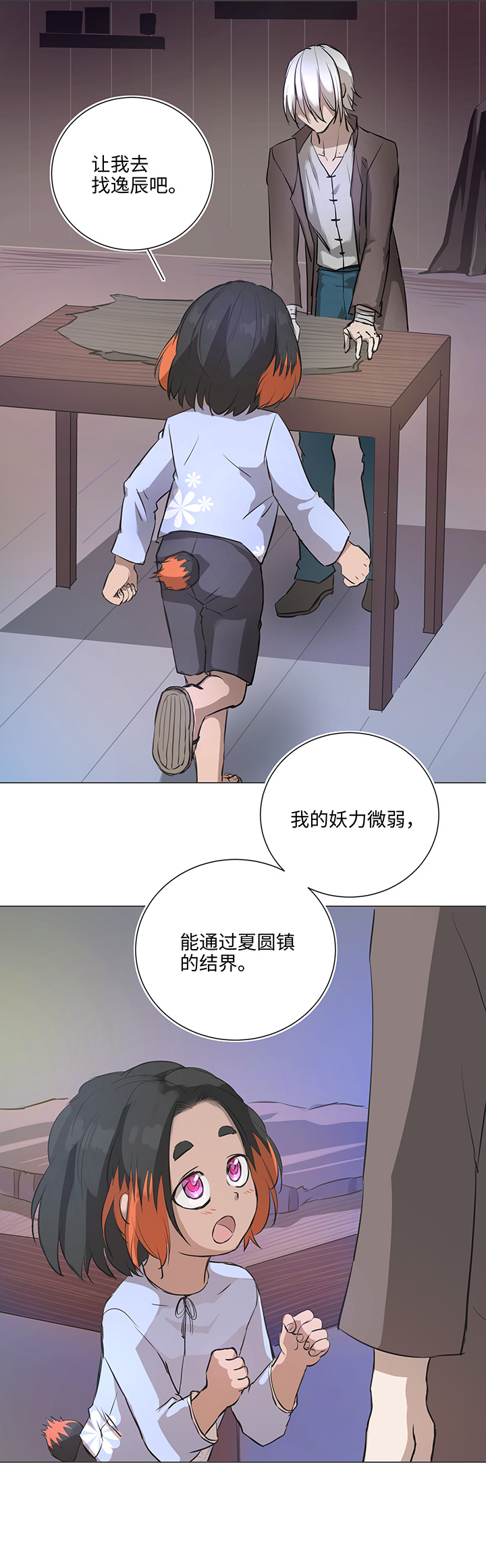 65 那三年①-第65话