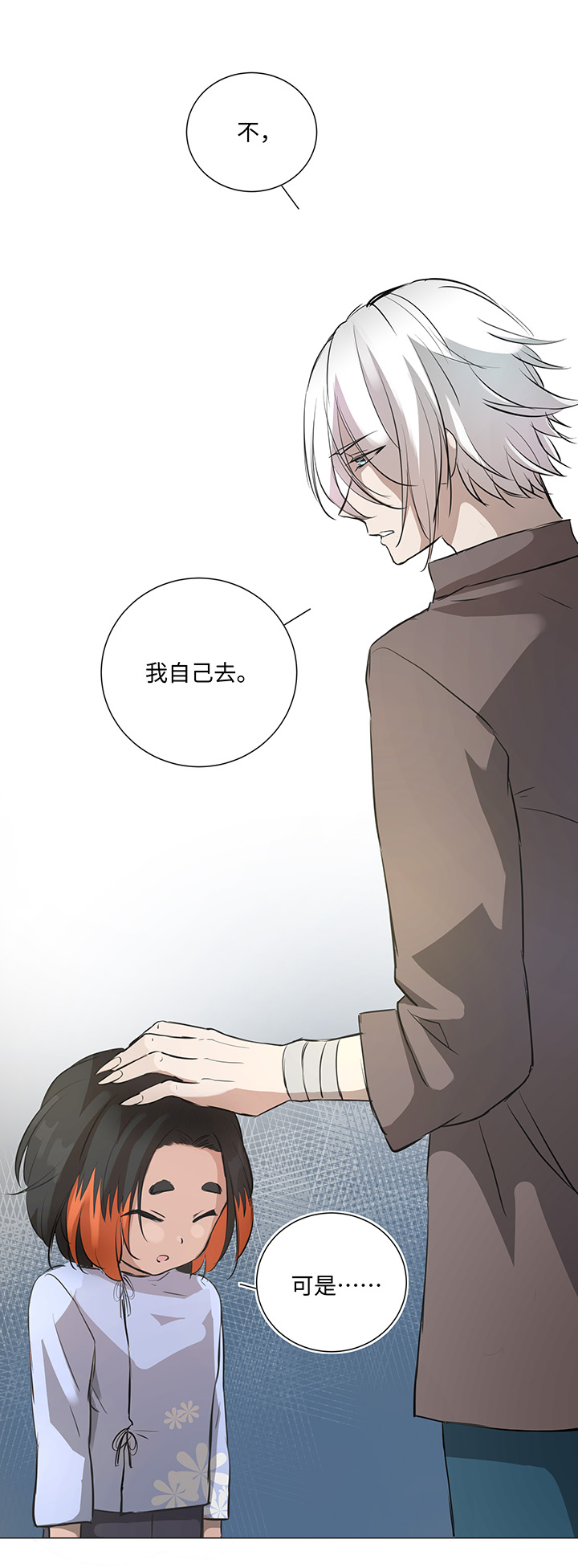 65 那三年①-第65话