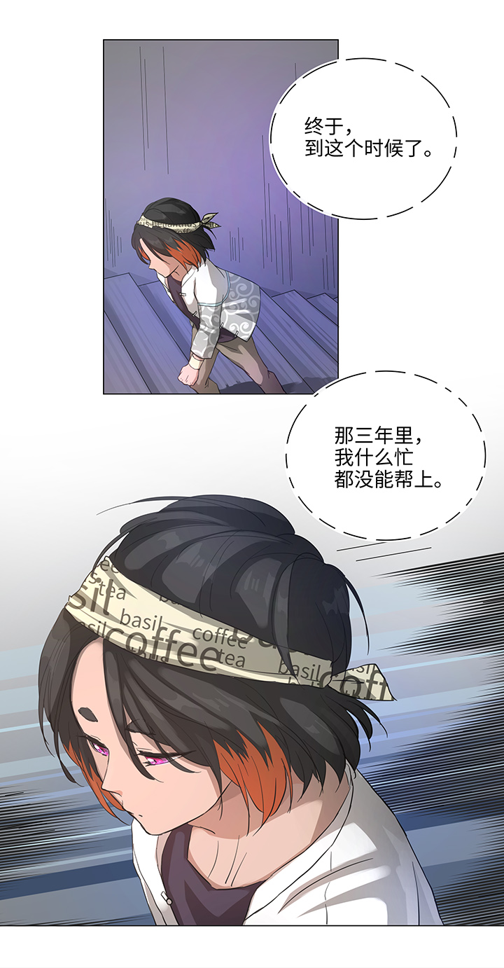 65 那三年①-第65话