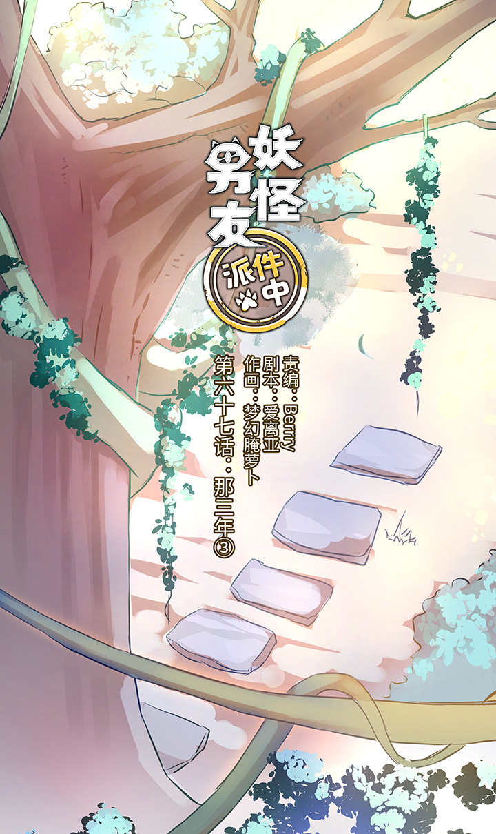 67 那三年③-第67话