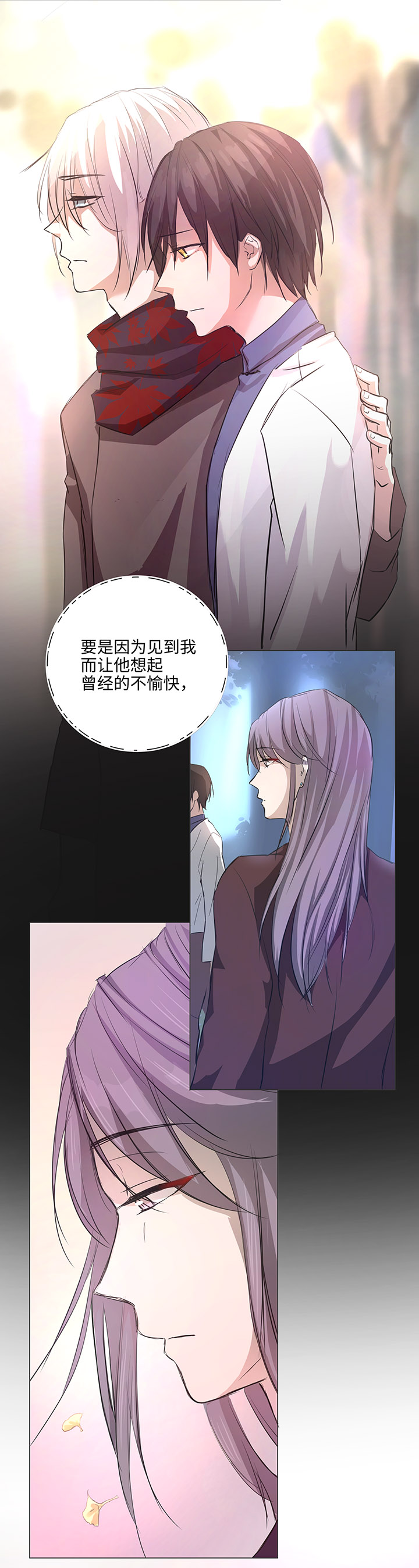 67 那三年③-第67话