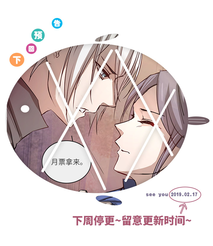 67 那三年③-第67话