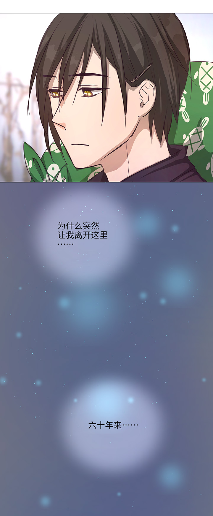 69 百老师醒来后-第69话