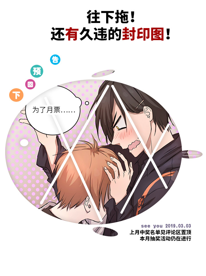 69 百老师醒来后-第69话