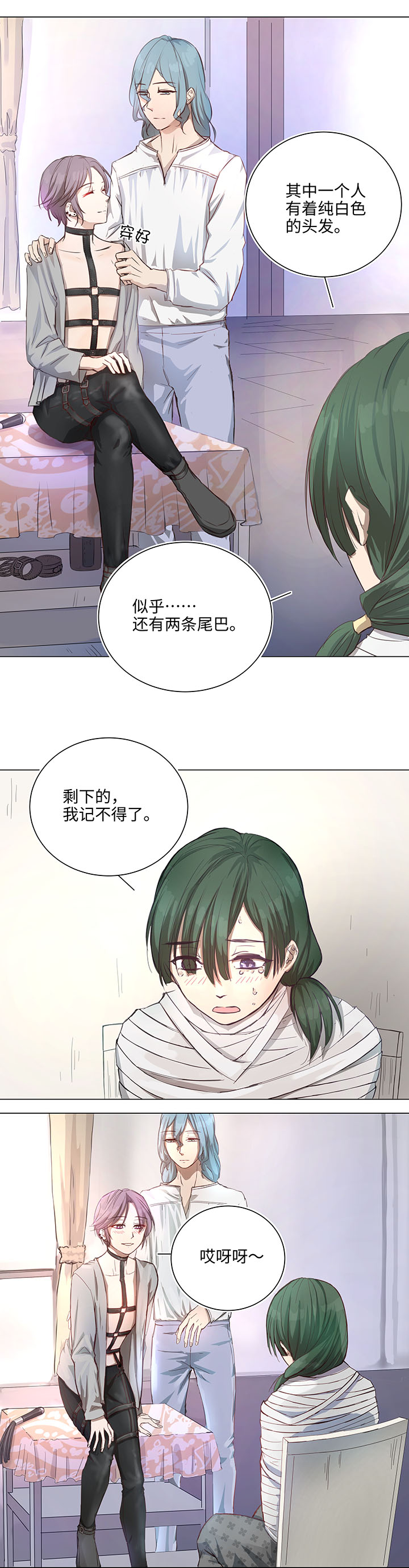 69 百老师醒来后-第69话