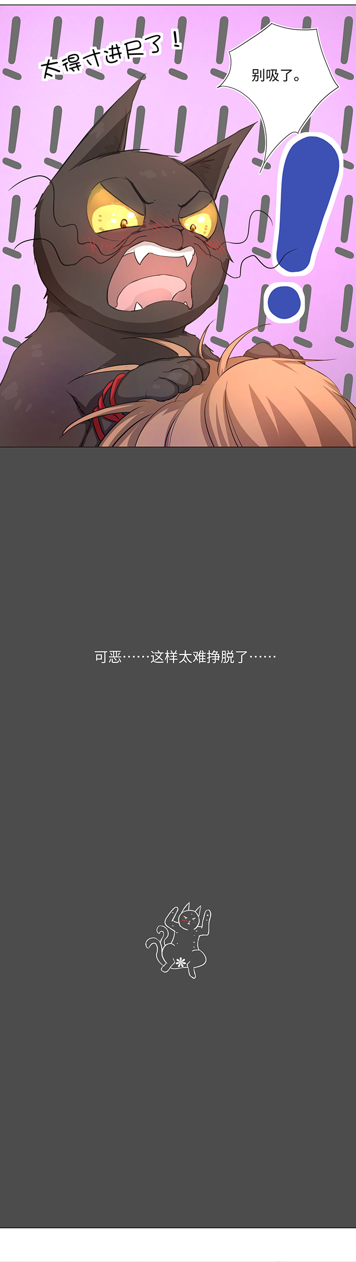71 两个吻-第71话