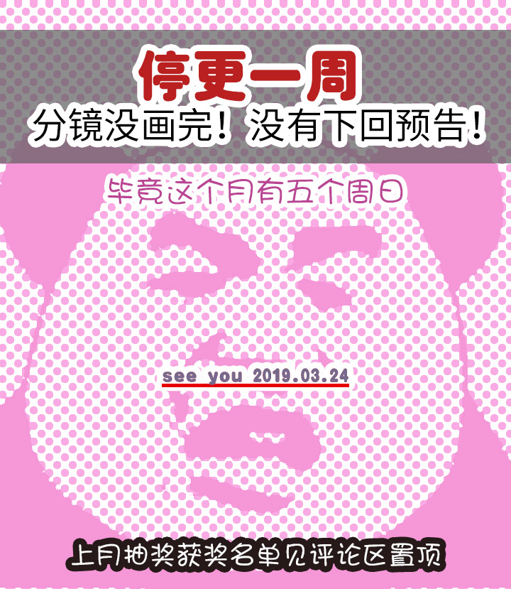 71 两个吻-第71话