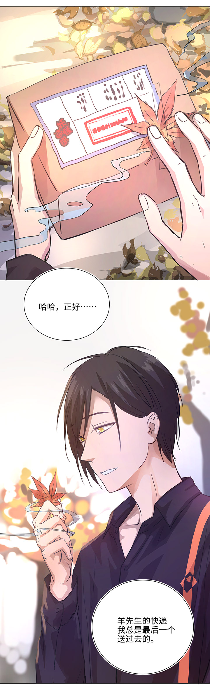 73 他离开了-第73话