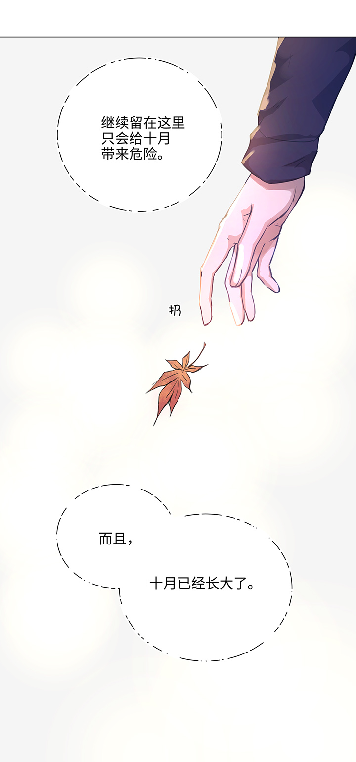 73 他离开了-第73话