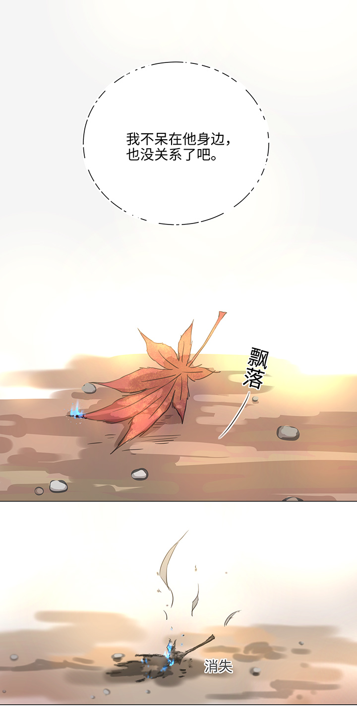 73 他离开了-第73话