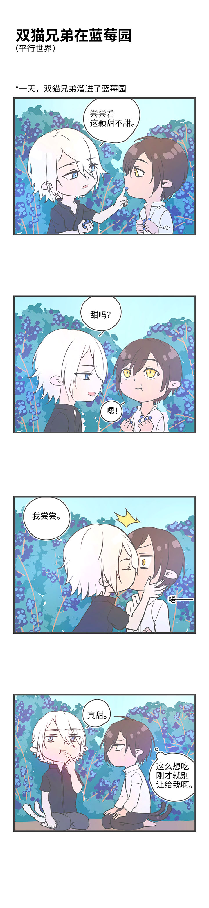 4月特别更新-第75话