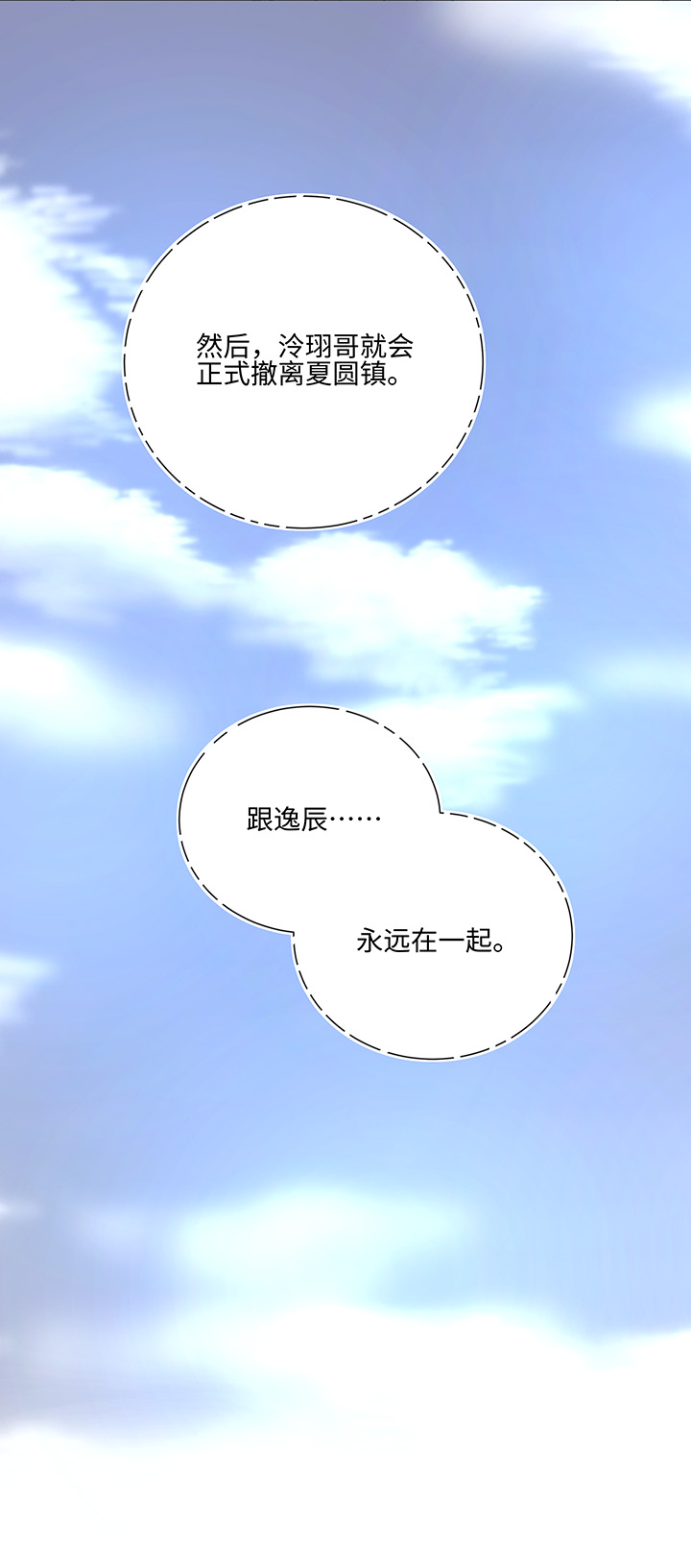 76 扑了个空-第77话