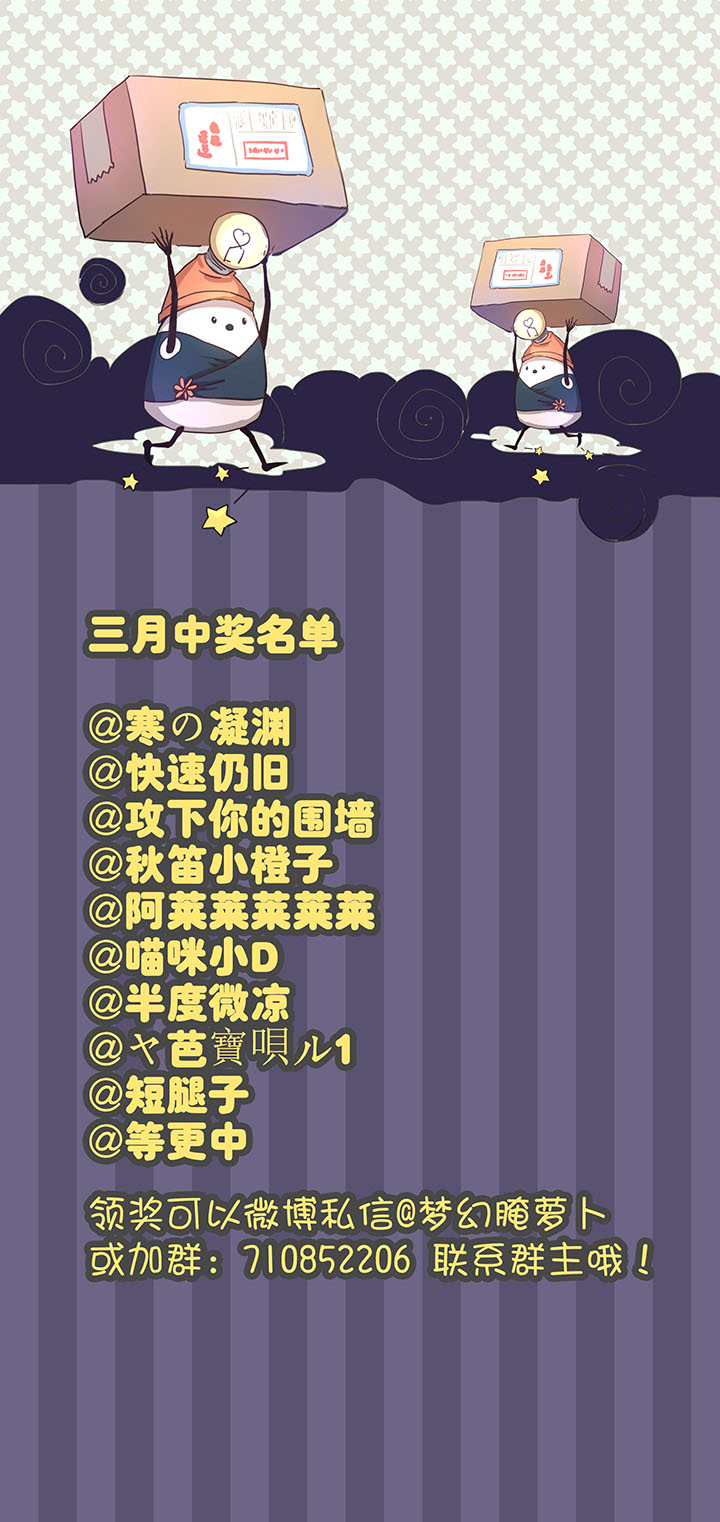 76 扑了个空-第77话