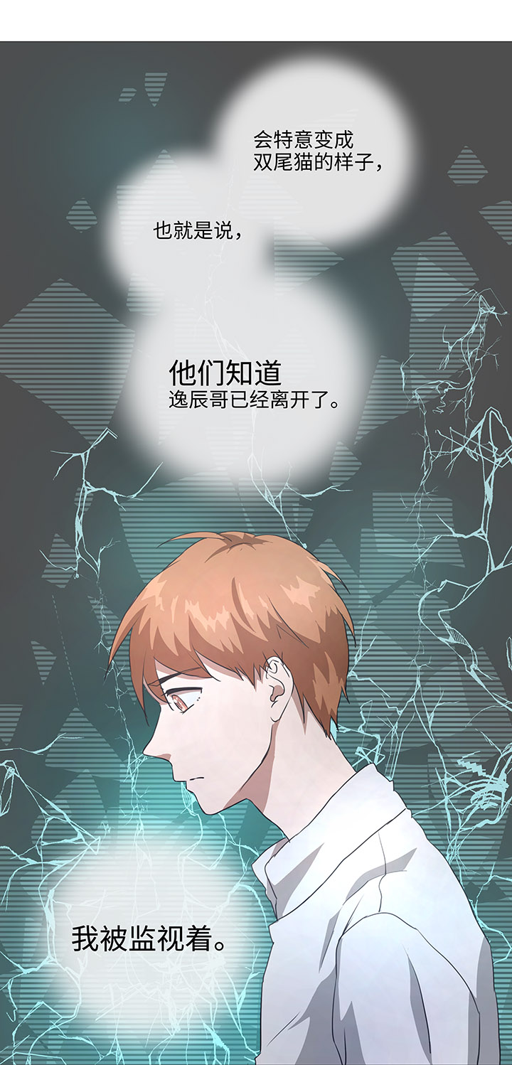 78 告诉我吧-第79话