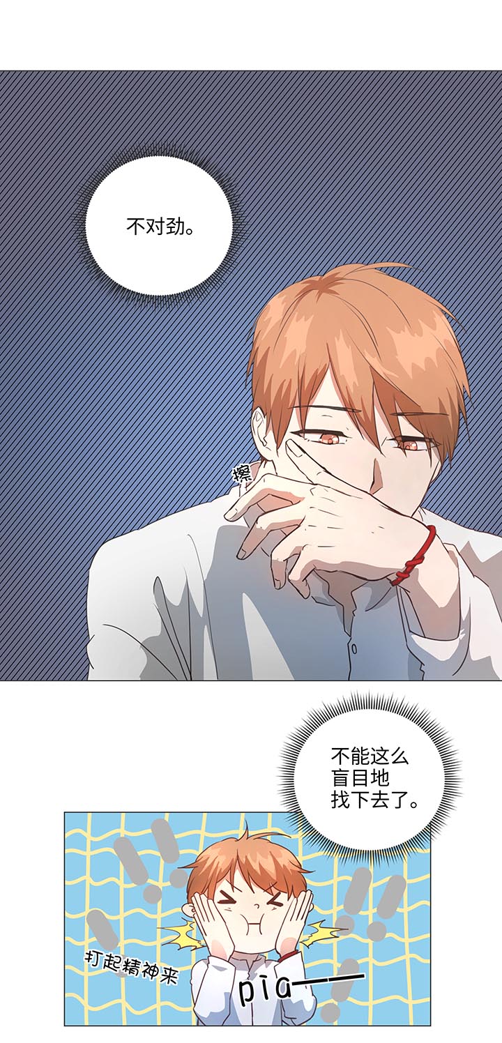 78 告诉我吧-第79话