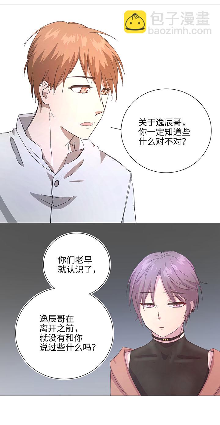 78 告诉我吧-第79话