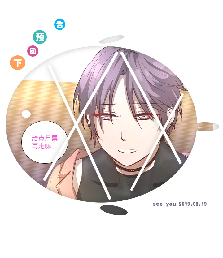 78 告诉我吧-第79话