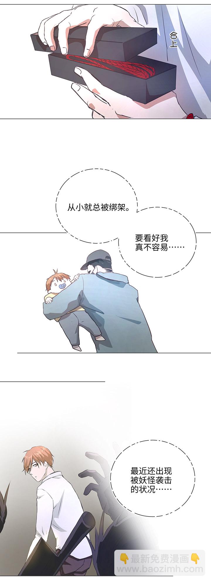 78 告诉我吧-第79话