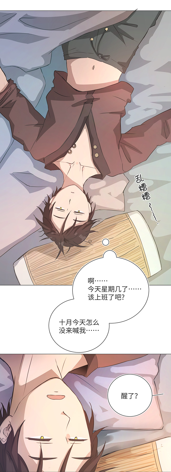 80 靠近-第81话
