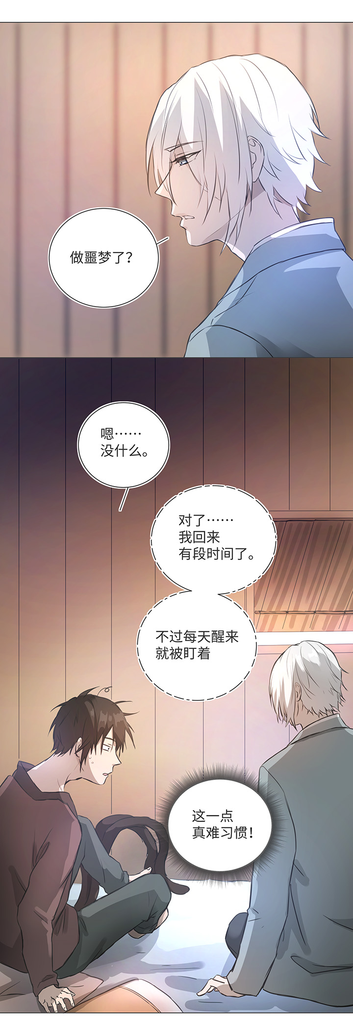 80 靠近-第81话