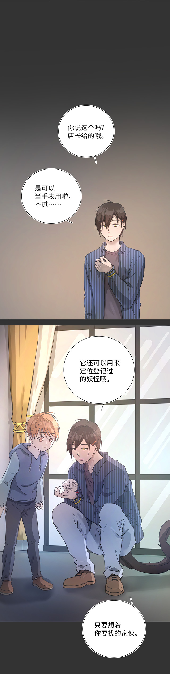 80 靠近-第81话