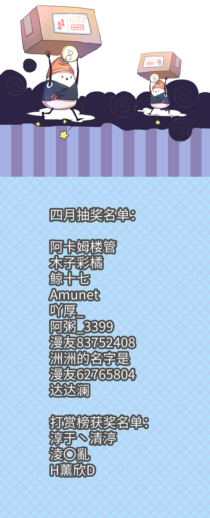 80 靠近-第81话
