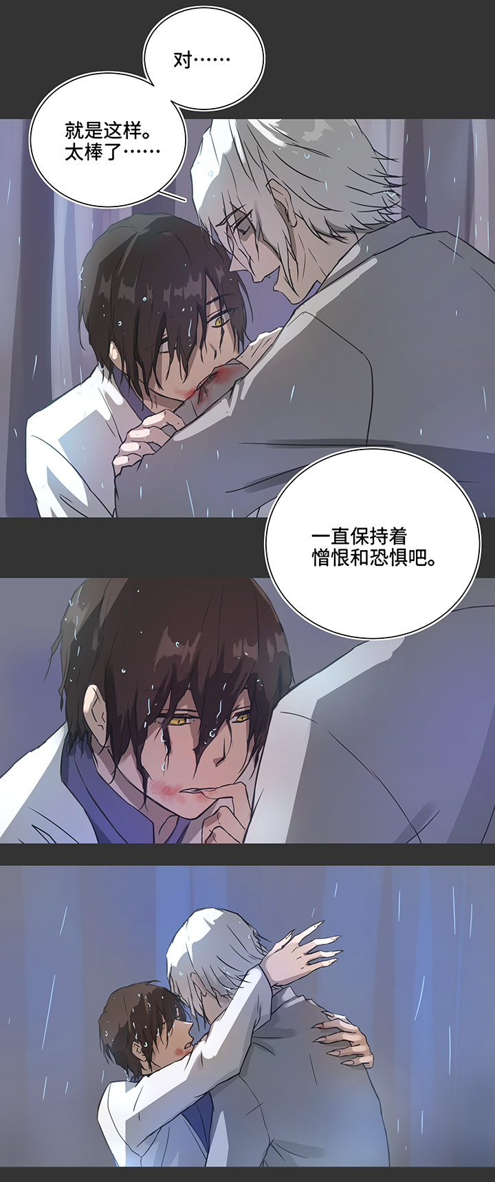 82 曾经-第83话