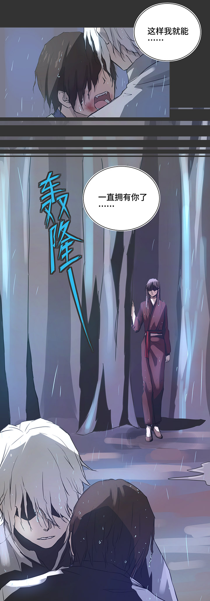 82 曾经-第83话