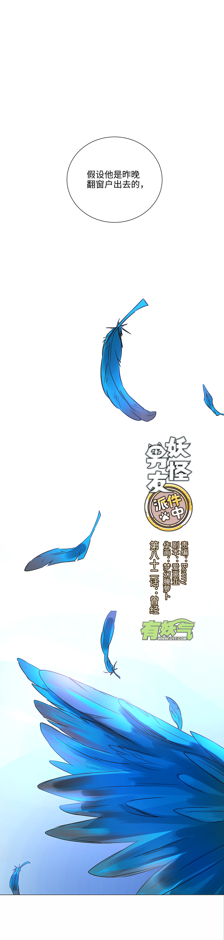 82 曾经-第83话