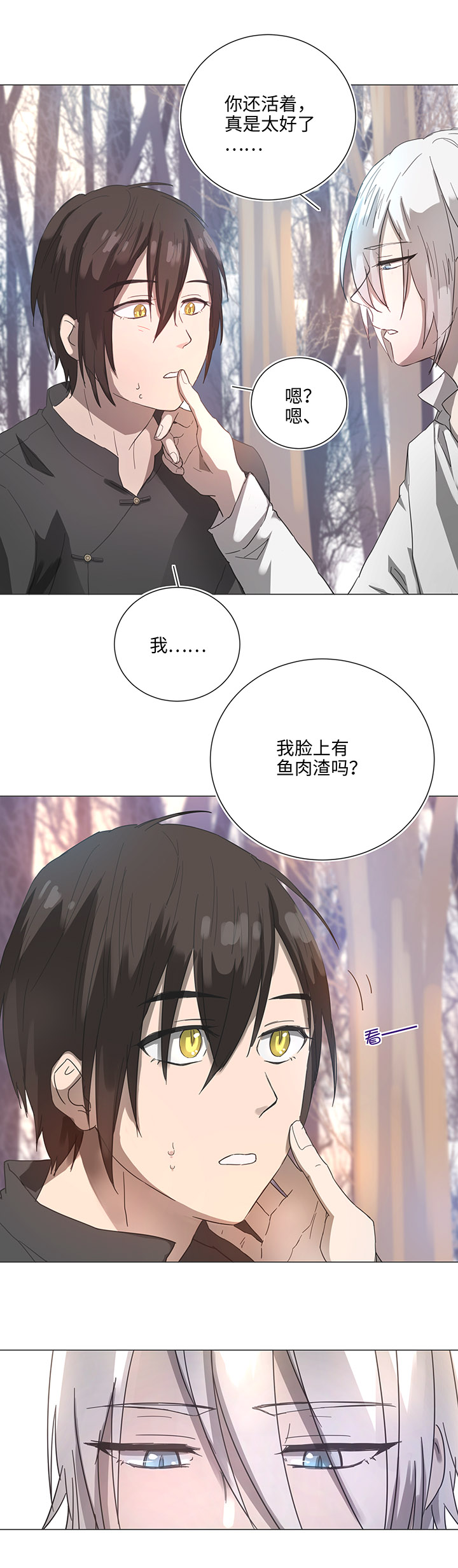 84 到底是什么样的需要呢-第85话