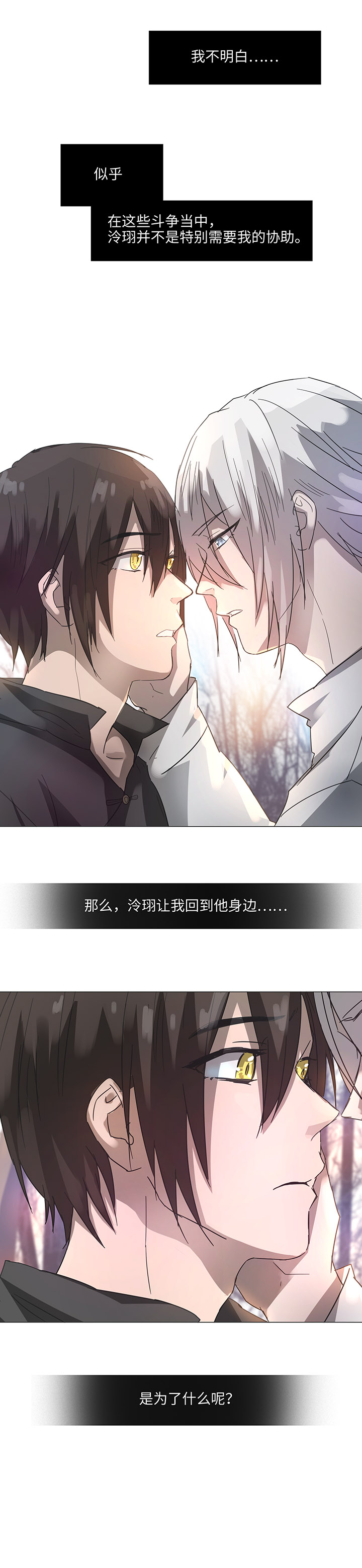 84 到底是什么样的需要呢-第85话