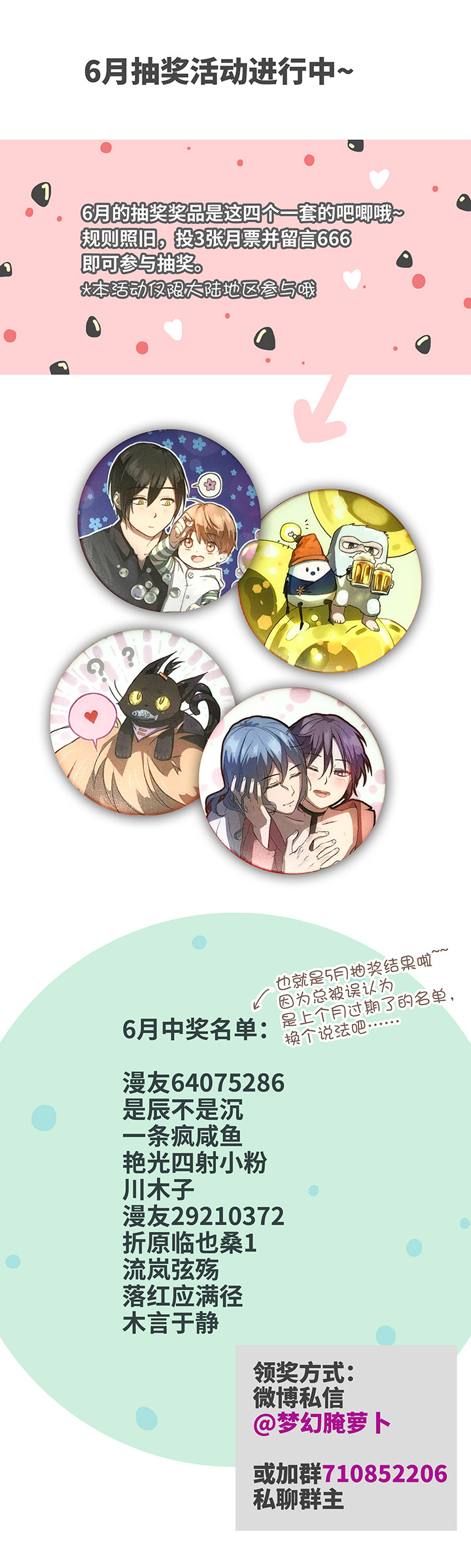 84 到底是什么样的需要呢-第85话