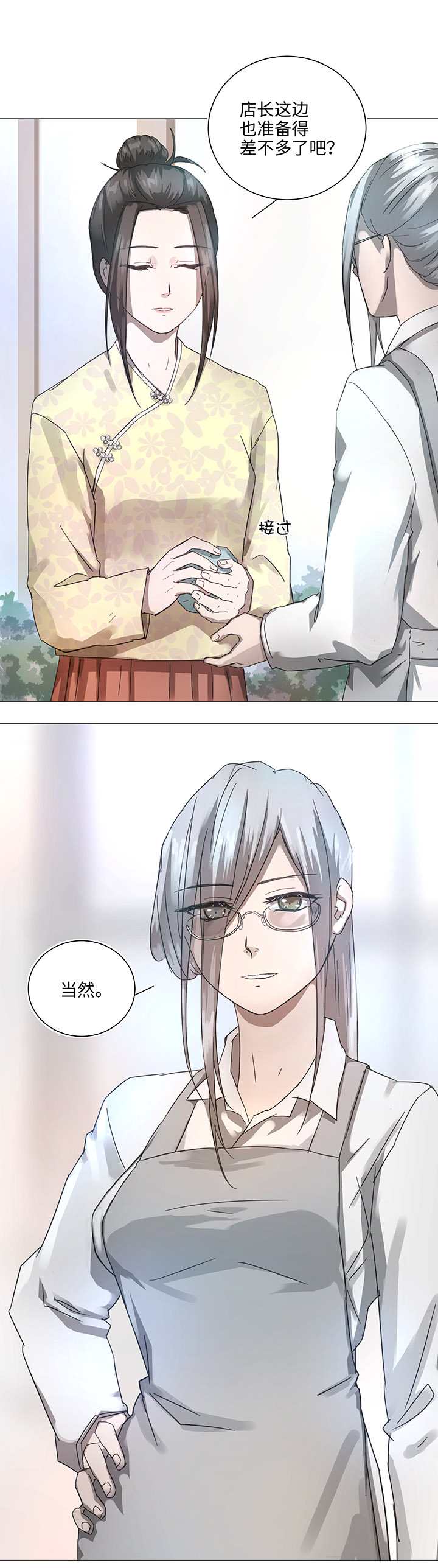 86 闯入敌阵-第87话