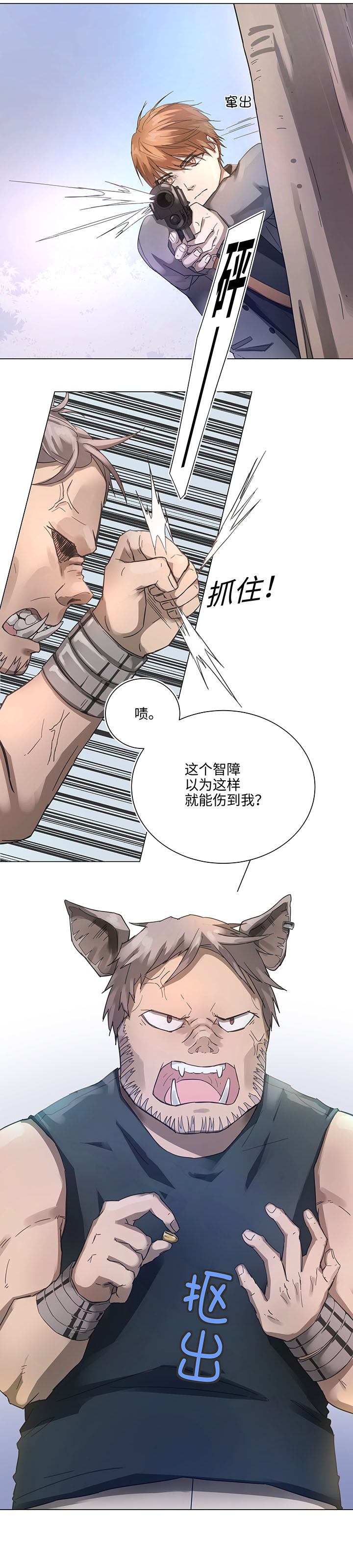86 闯入敌阵-第87话